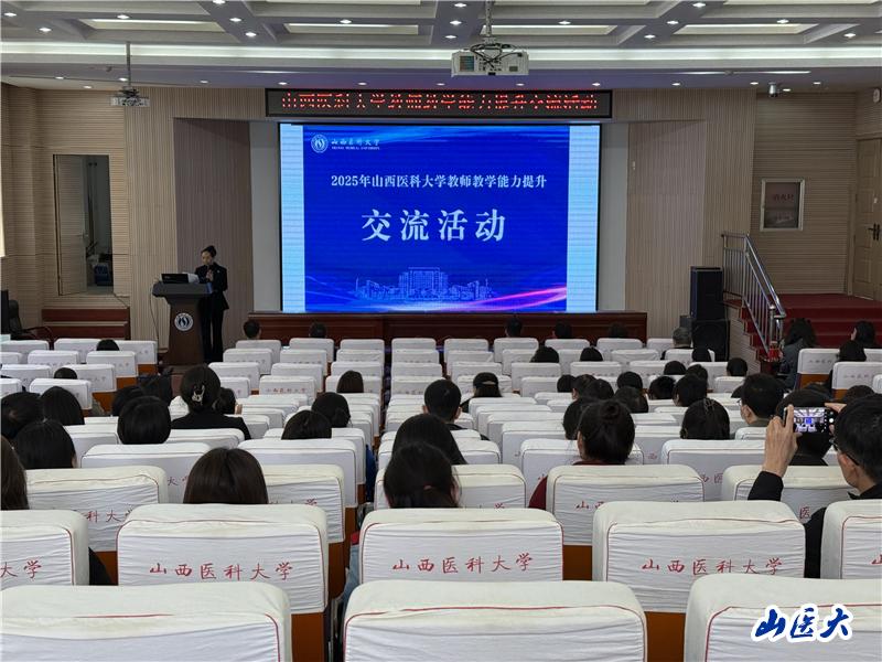 万象城举办教师教学能力提升交流活动