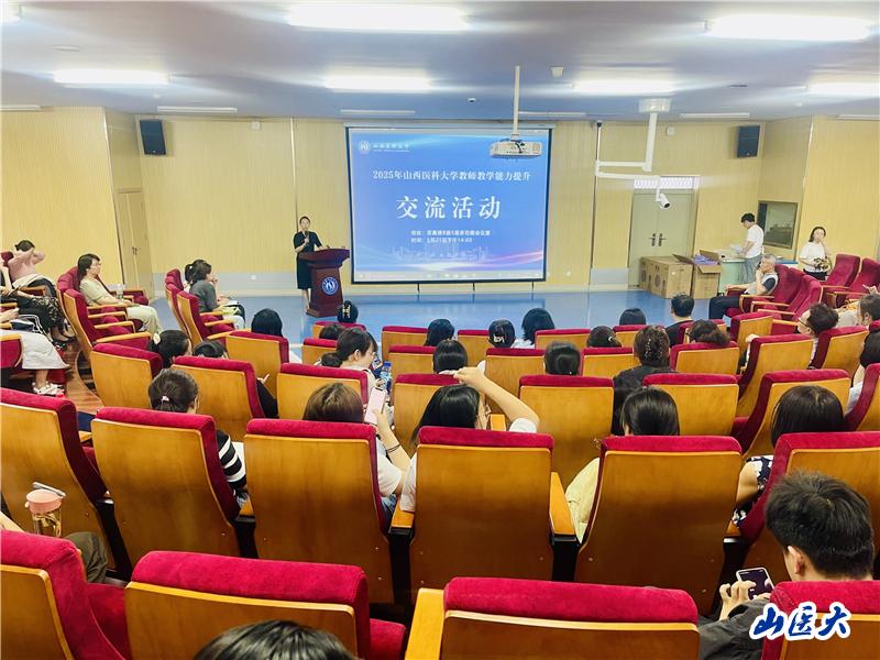 万象城举办第二期教师教学能力提升交流活动