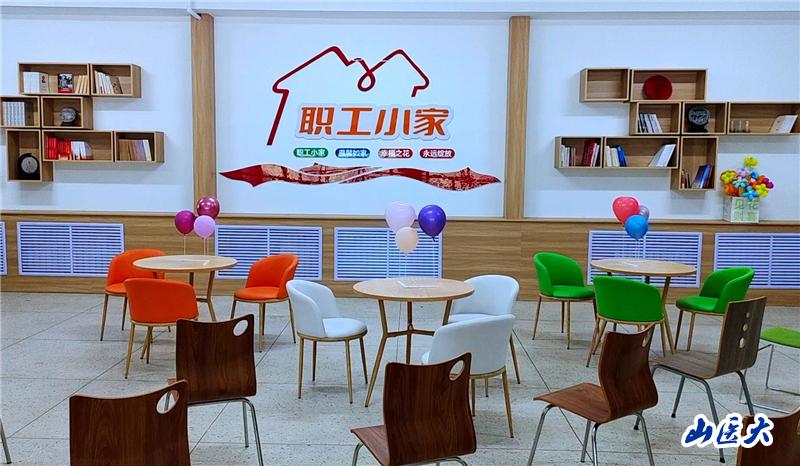 暖心！机关分工会职工小家正式启用