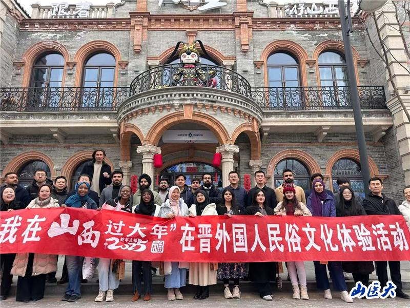 万象城留学生受邀参加“2025我在山西过大年”活动，领略中医药与民俗文化魅力