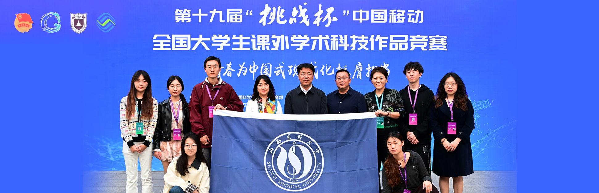 万象城两项作品在第十二届“创青春”山西青年创新创业大赛中斩获佳绩