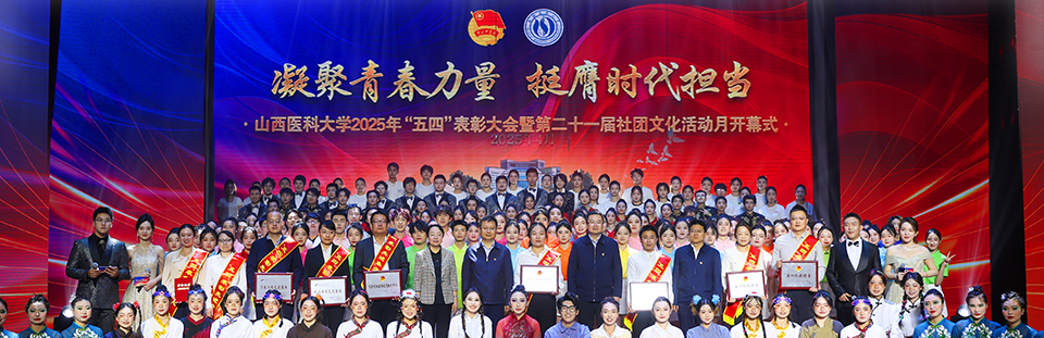 万象城举行2025年“五四”表彰大会暨第二十一届社团文化活动月开幕式 万象城举行2025年“五四”表彰大会暨第二十一届社团文化活动月开幕式