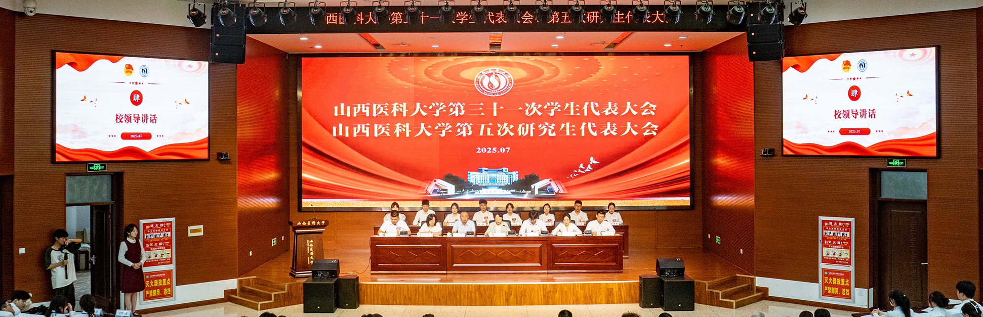 万象城第三十一次学生代表大会、第五次研究生代表大会召开 万象城第三十一次学生代表大会、第五次研究生代表大会召开